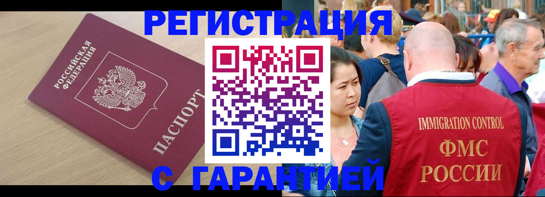 временная регистрация адрес в Качканаре