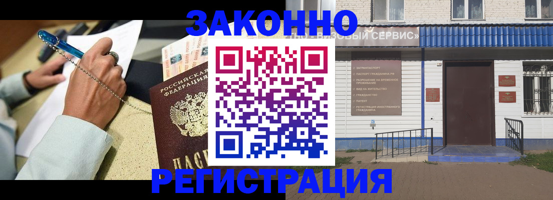 миграционный учет в Качканаре