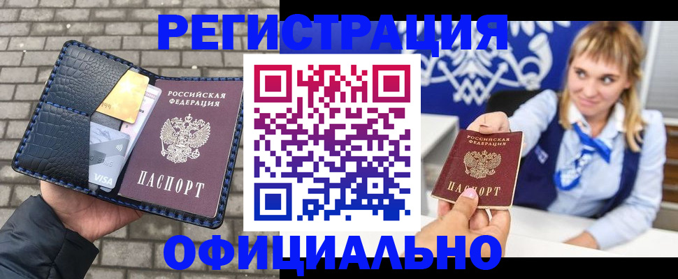 временная прописка в Качканаре