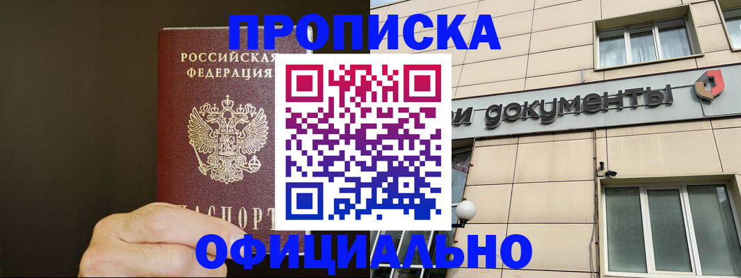 найти адрес прописки в Качканаре