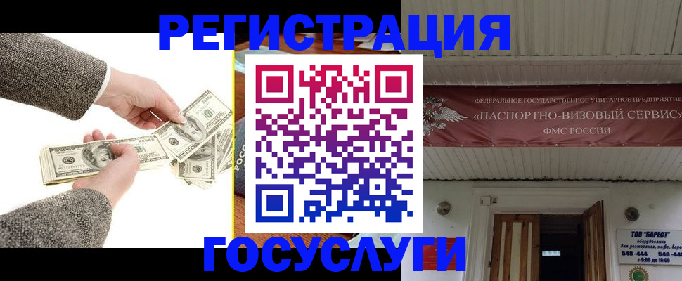 временная регистрация купить в Качканаре