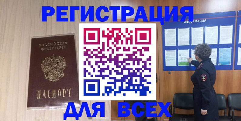 прописка законно в Качканаре