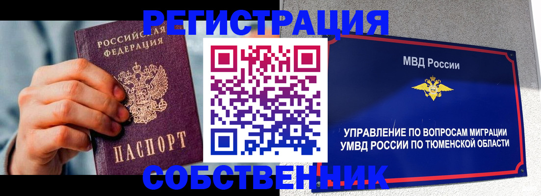 временная регистрация купить в Качканаре