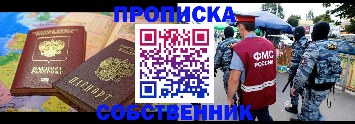 временная регистрация купить в Качканаре