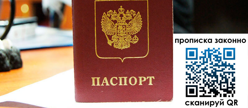 прописка в Качканаре регистрация в Качканаре